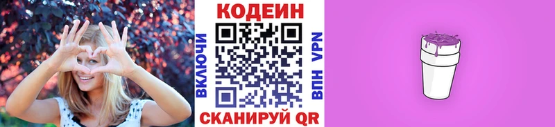 Codein Purple Drank  Пудож 