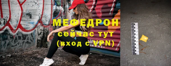 мяу мяу кристалл Сафоново